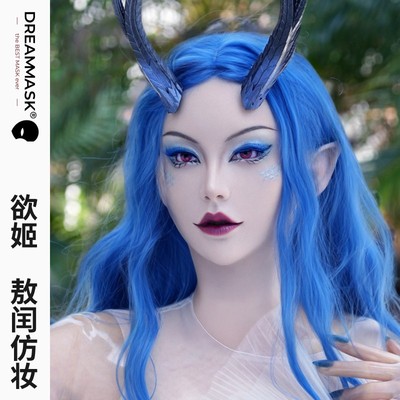 DMS|2025年新品M28欲姬|敖闰仿妆|首创|圣洁·恶堕|硅胶头套COS