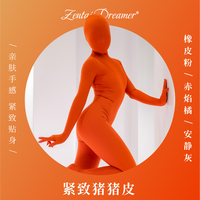 Zentai Dreamer|ZD紧致猪猪皮|全包紧身衣 柔软超亲肤 紧致贴身