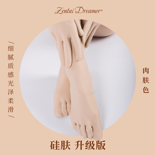 Zentai Dreamer全新升级|新硅肤|肉肤色全包紧身衣|专配Mask产品