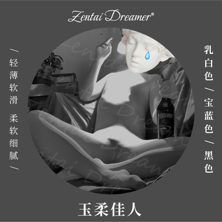 Zentai Dreamer|玉柔佳人|全包紧身衣亲肤柔软高弹超细腻