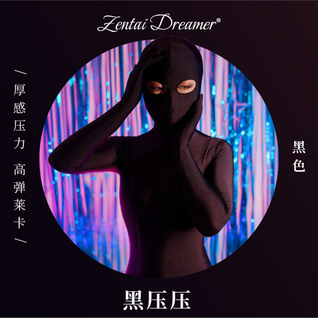 Zentai Dreamer|黑压压|厚感压力高弹莱卡全包紧身衣