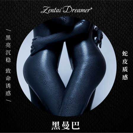 Zentai Dreamer|黑曼巴|蛇皮全包紧身衣 色泽低调纹理华丽