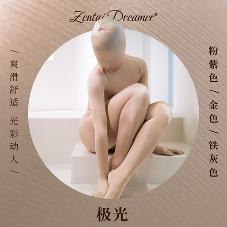 Zentai Dreamer|极光|超闪亮丝滑柔软贴身全包紧身衣