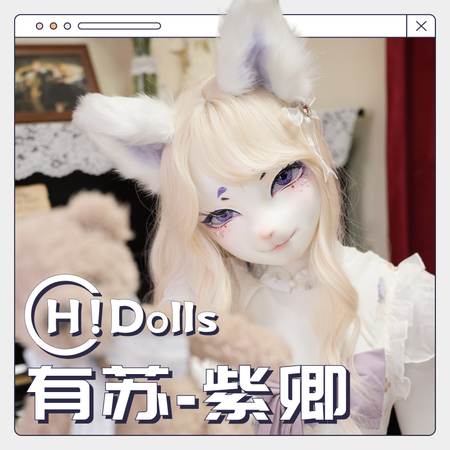 Hidolls|HD09惑-有苏-紫卿|kigurumi