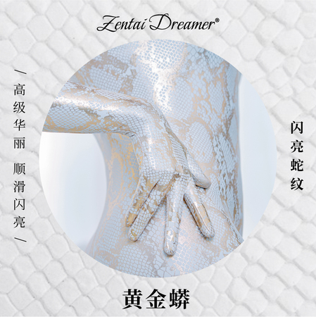 Zentai Dreamer|黄金蟒|白底金纹奢华蛇皮全包紧身衣|2021年新款