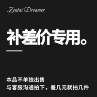 Zentai Dreamer|补差价专用链接 打底服 紧身衣 全包 Kig 皮